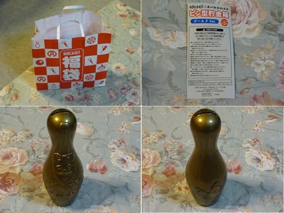 ROUND1福袋1/2.jpg
